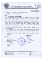 መመሪያ ቁጥር 51-2018ዓ.ም (2).pdf